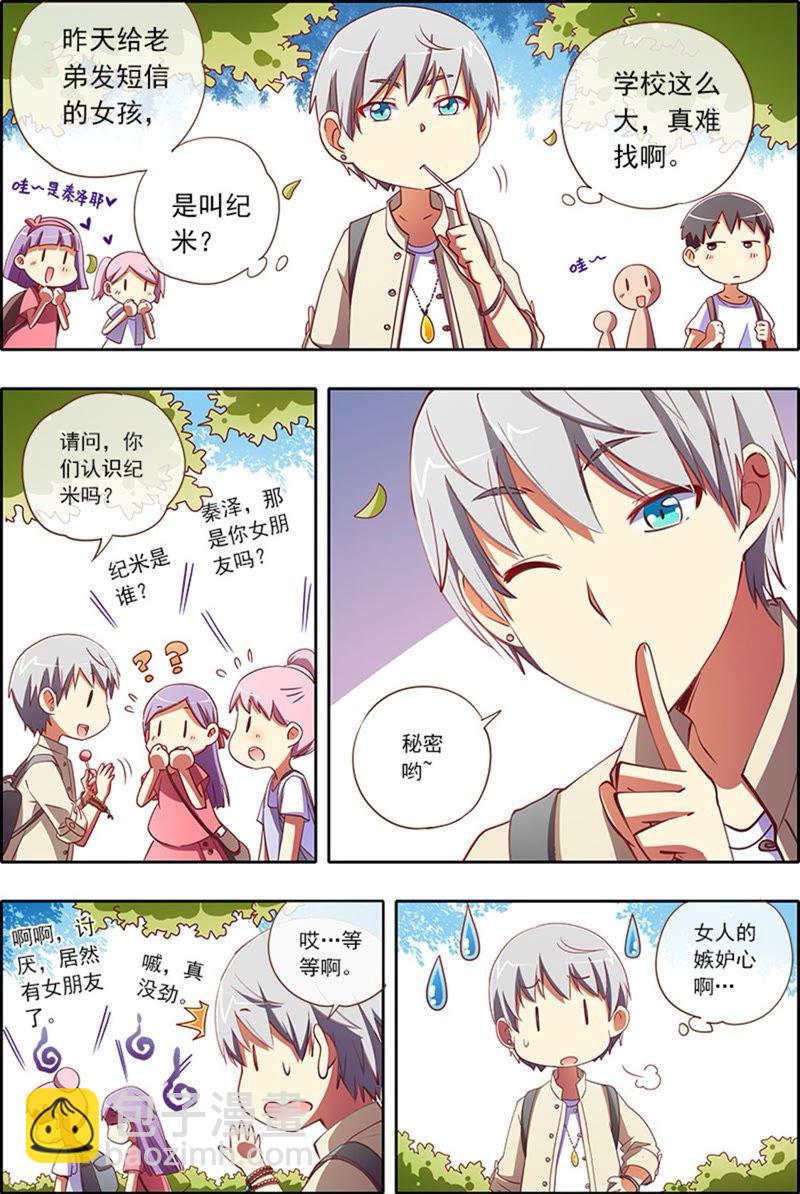 第4话 隐形的翅膀4-第28话