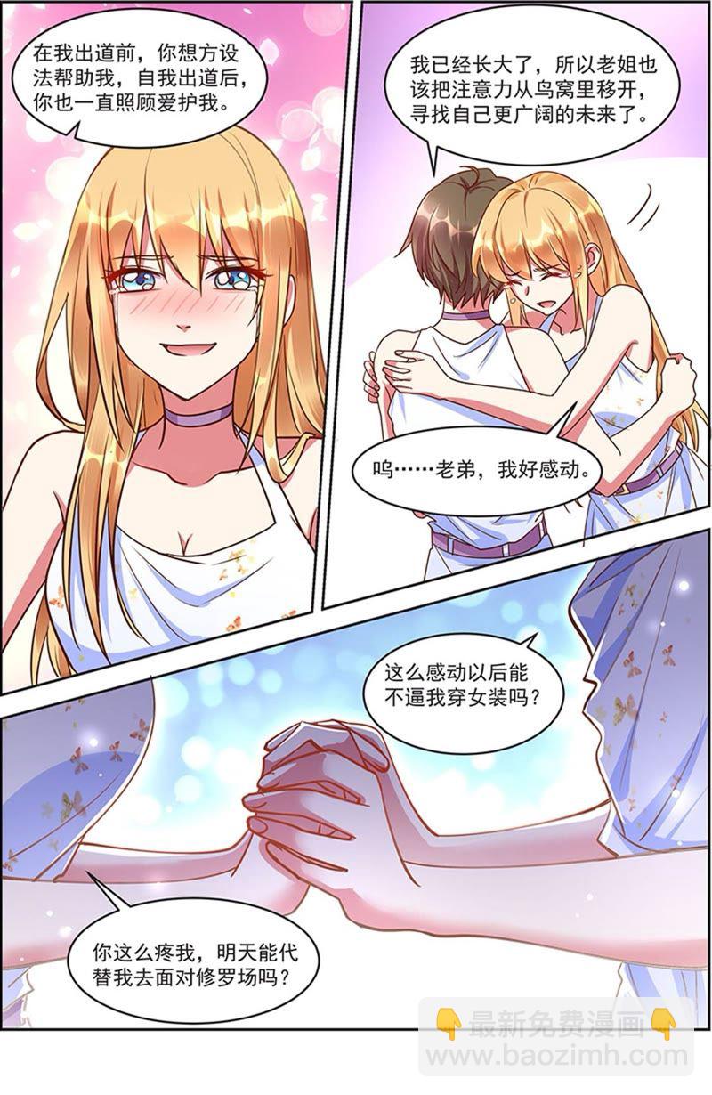 第19话 荆棘玫瑰（15）-第272话