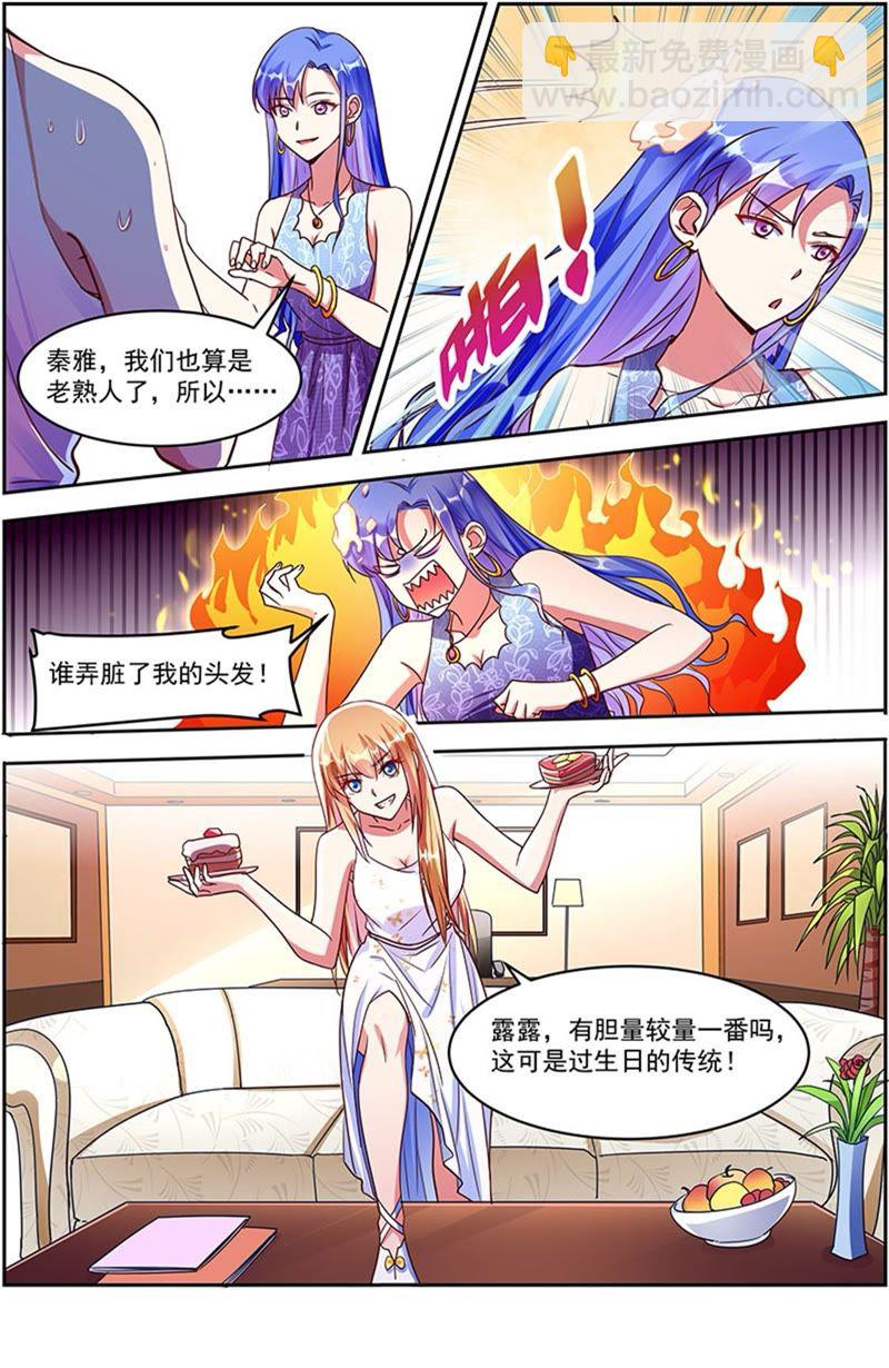 第19话 荆棘玫瑰（15）-第272话