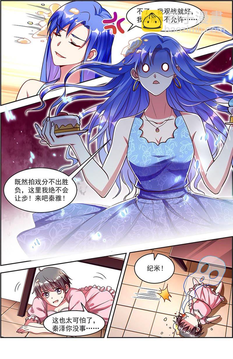 第19话 荆棘玫瑰（15）-第272话
