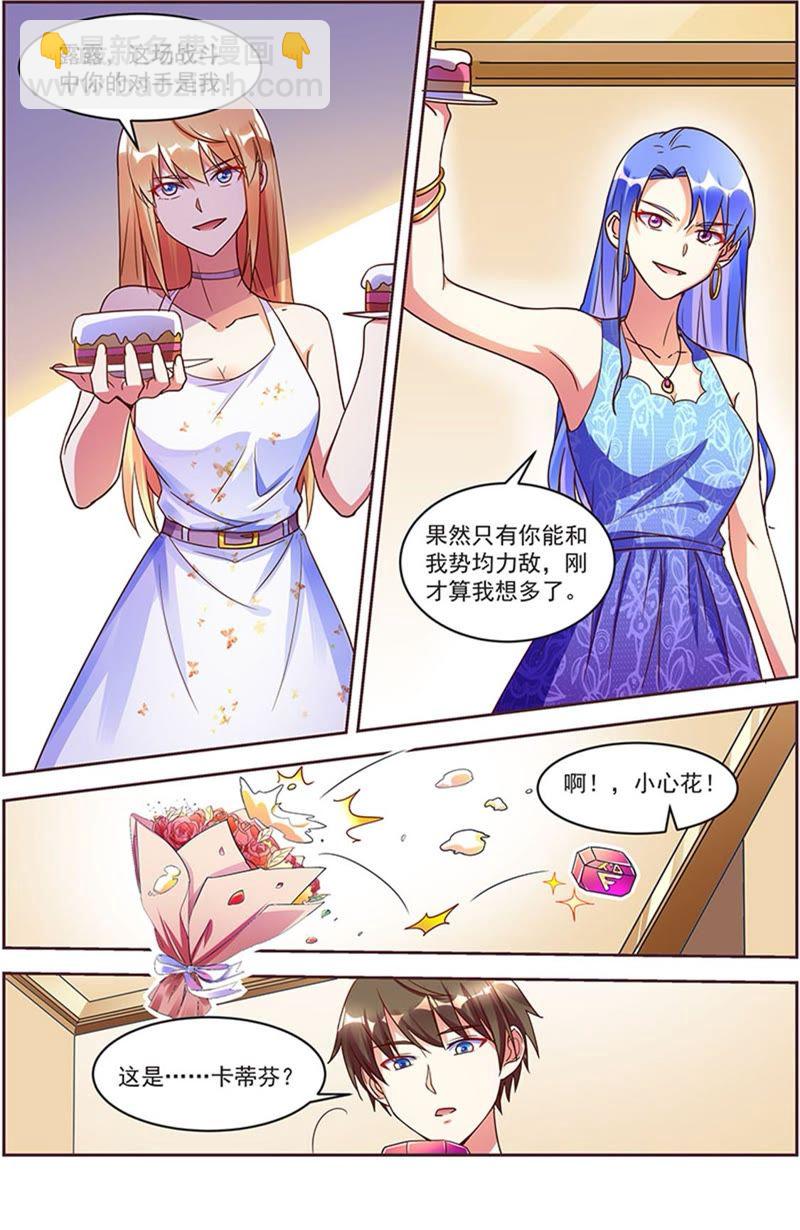 第19话 荆棘玫瑰（15）-第272话