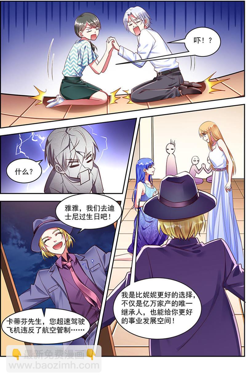 第19话 荆棘玫瑰（15）-第272话