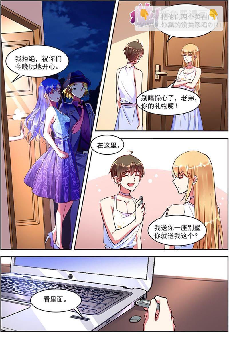 第19话 荆棘玫瑰（15）-第272话