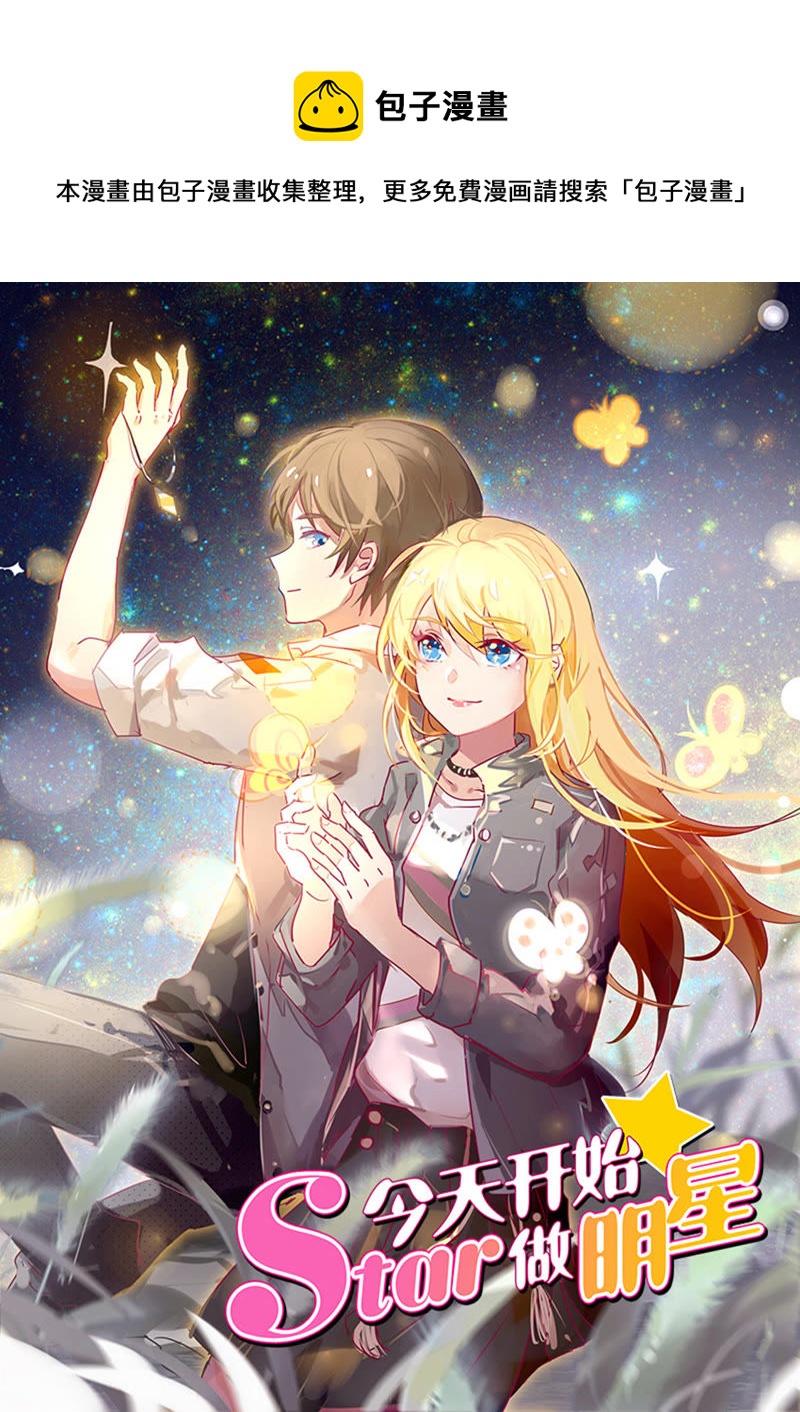 第20话 漫天星辰（04）-第276话