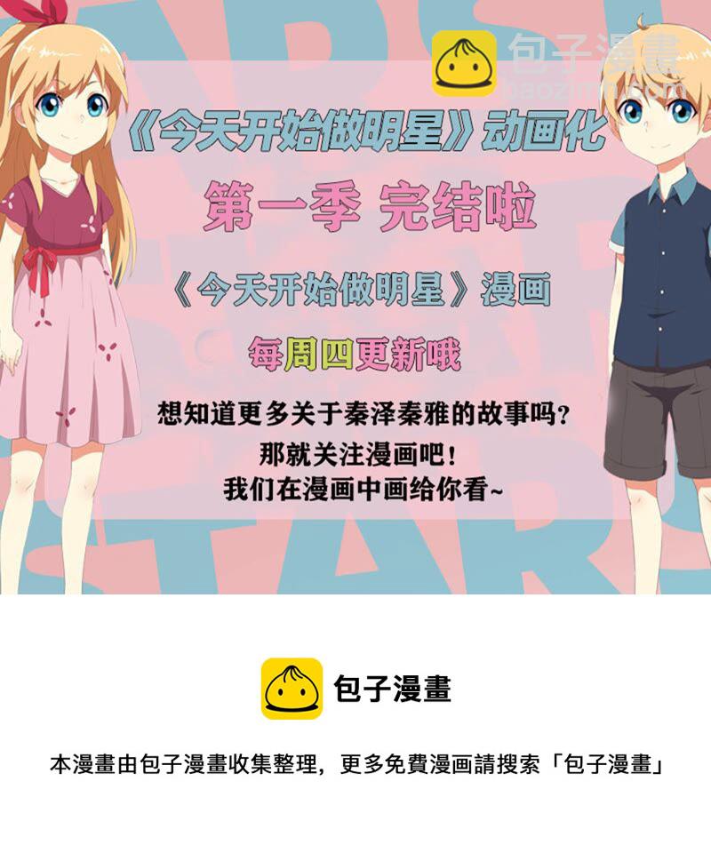 第20话 漫天星辰（04）-第276话