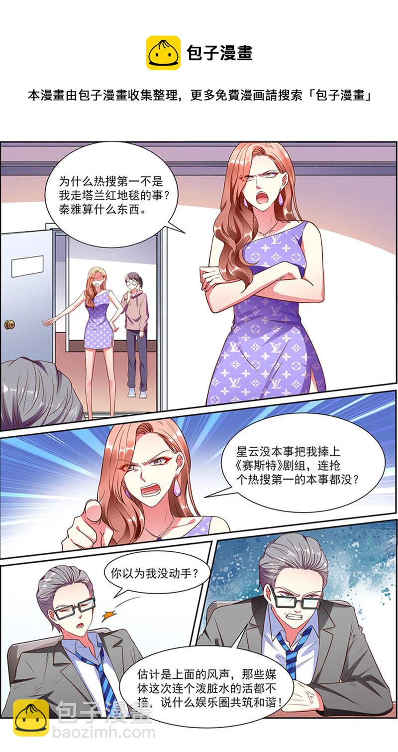 第20话 漫天星辰（04）-第276话