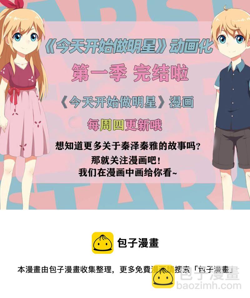 第20话 漫天星辰（06）-第278话
