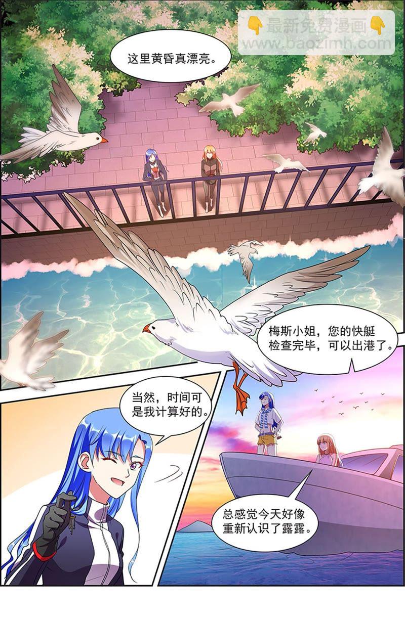 第20话 漫天星辰（06）-第278话
