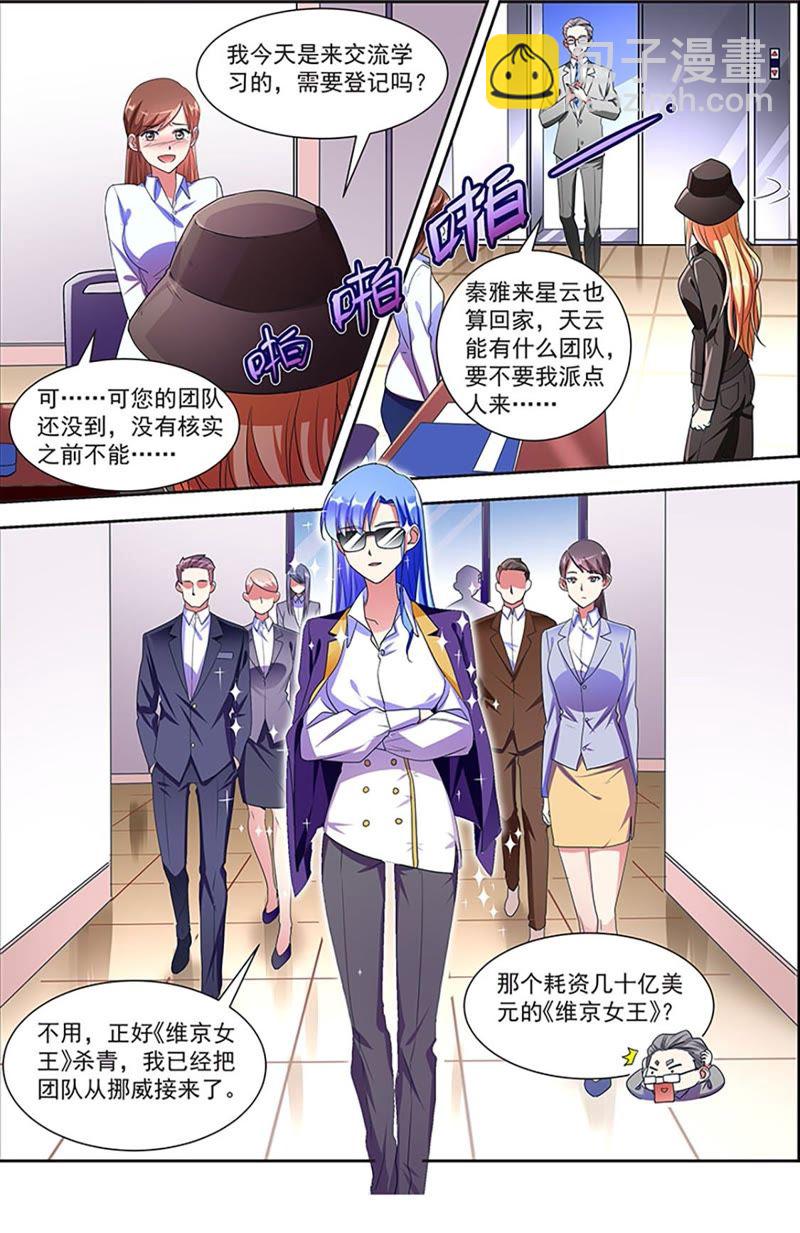 第20话 漫天星辰（08）-第280话