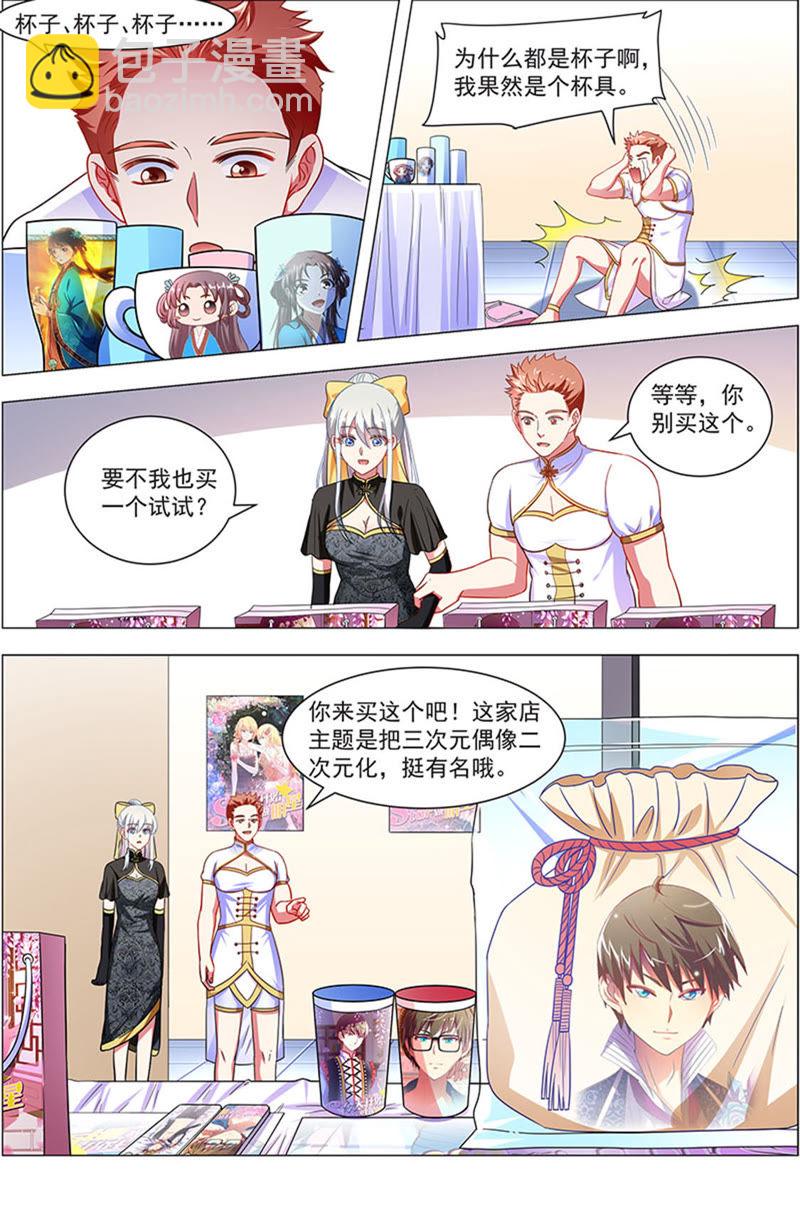 第20话 漫天星辰（10）-第282话