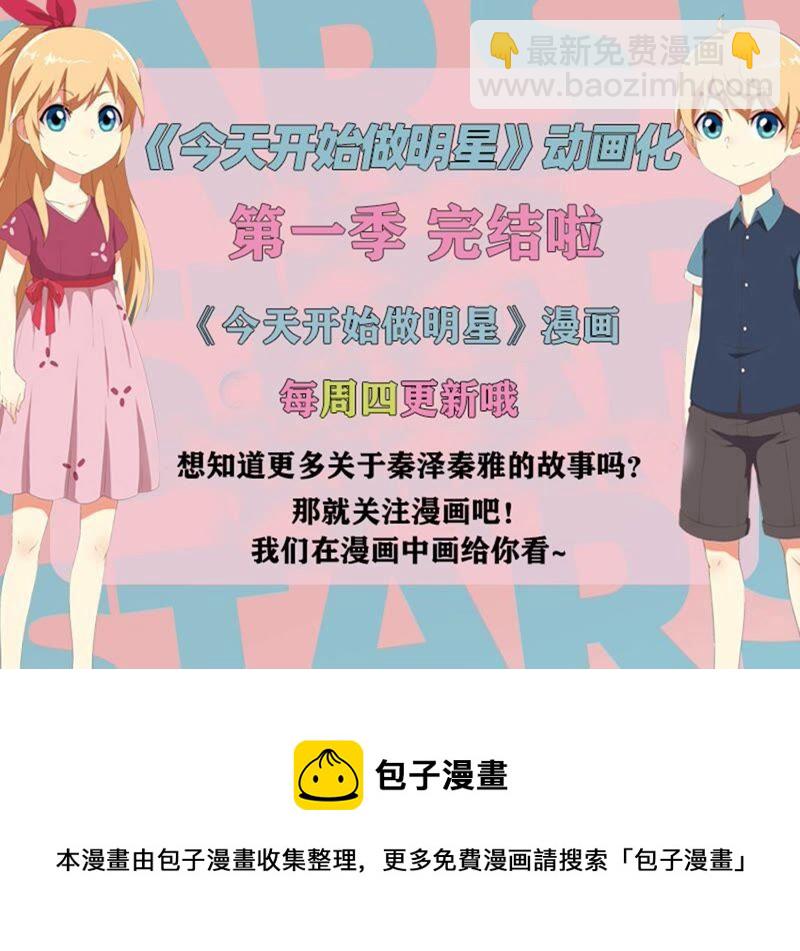 第20话 漫天星辰（10）-第282话
