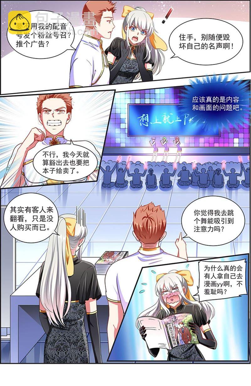 第20话 漫天星辰（10）-第282话