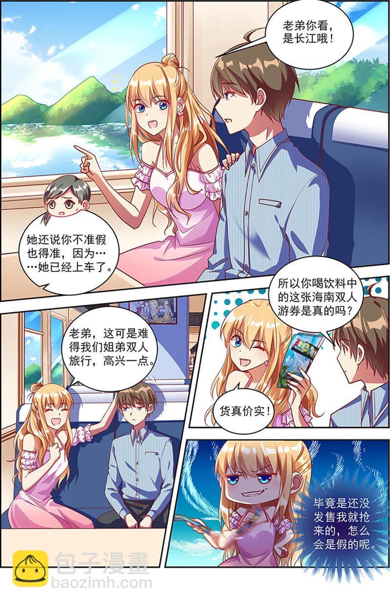 第20话 漫天星辰（12）-第284话