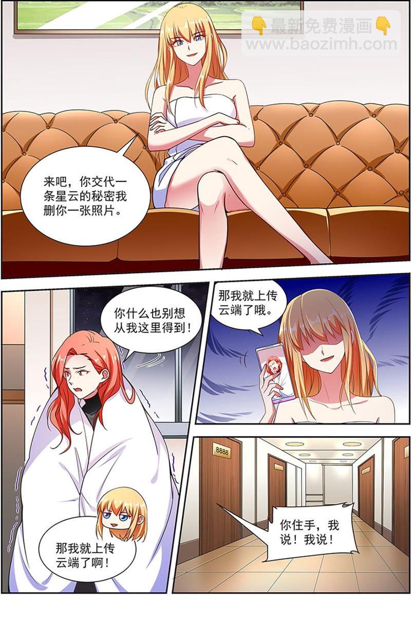 第20话 漫天星辰（12）-第284话