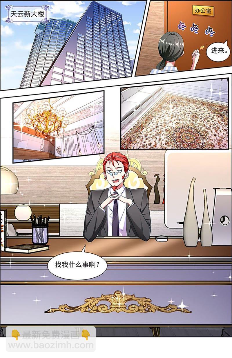 第20话 漫天星辰（12）-第284话