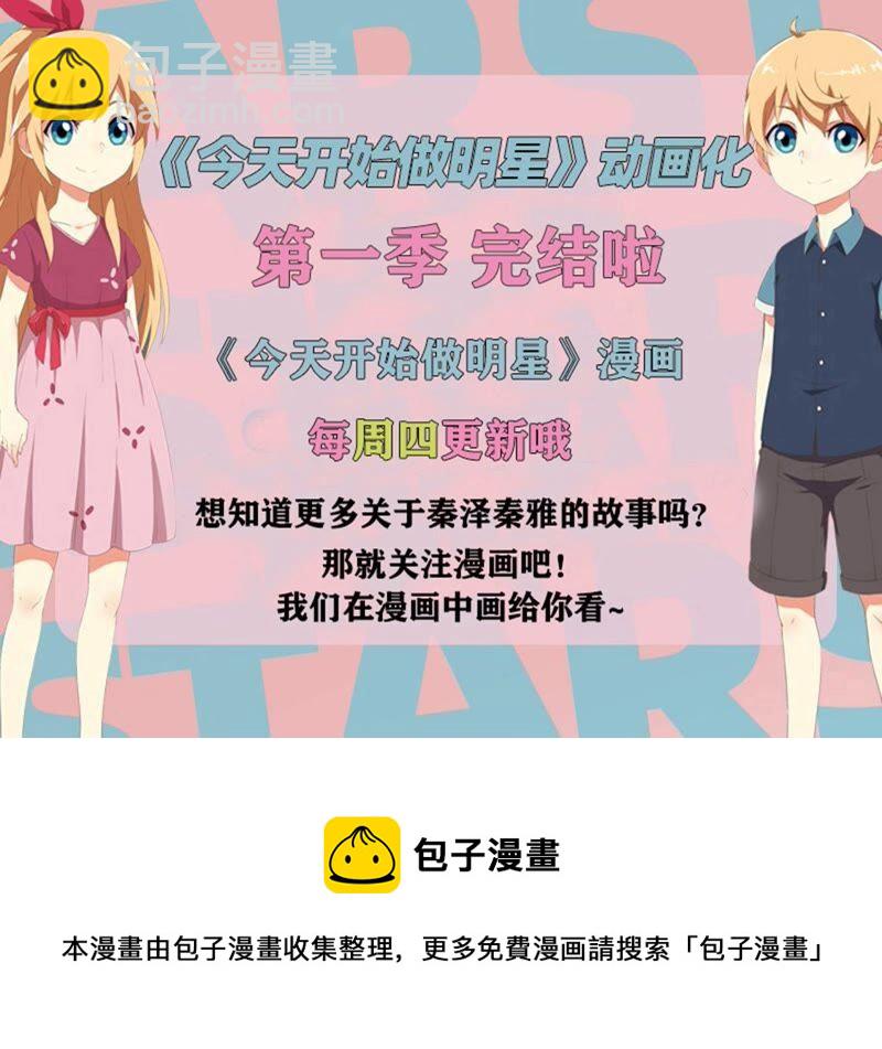 第20话 漫天星辰（14）-第286话