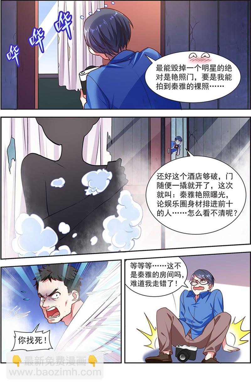 第20话 漫天星辰（14）-第286话