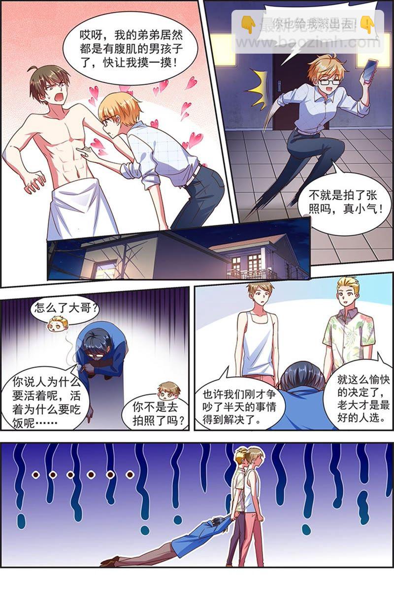 第20话 漫天星辰（14）-第286话
