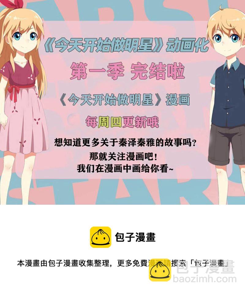 第20话 漫天星辰（16）-第288话
