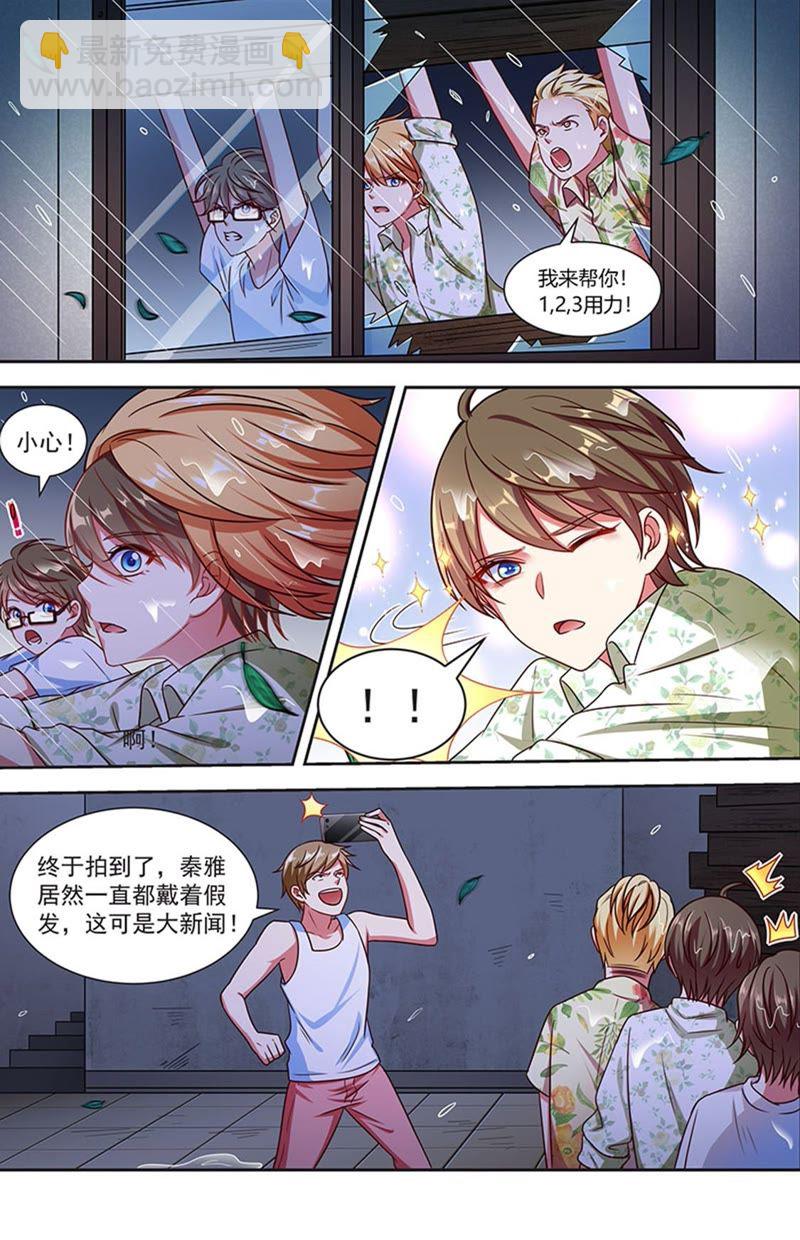 第20话 漫天星辰（16）-第288话
