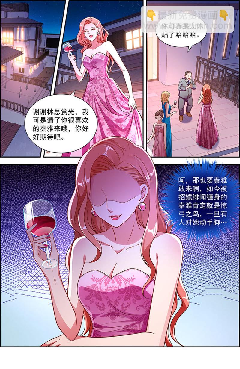 第21话 花开并蒂（01）-第290话