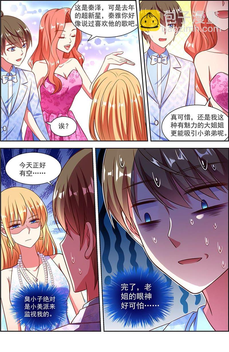 第21话 花开并蒂（01）-第290话