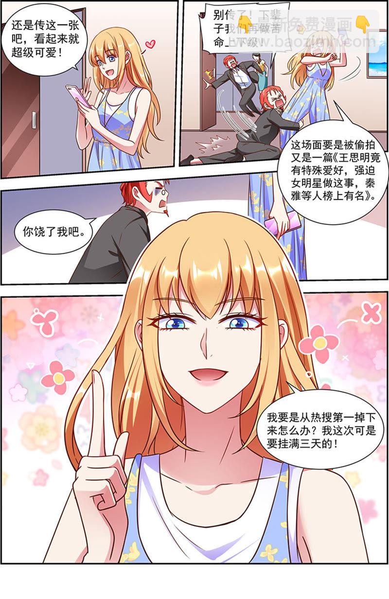 第21话 花开并蒂（01）-第290话