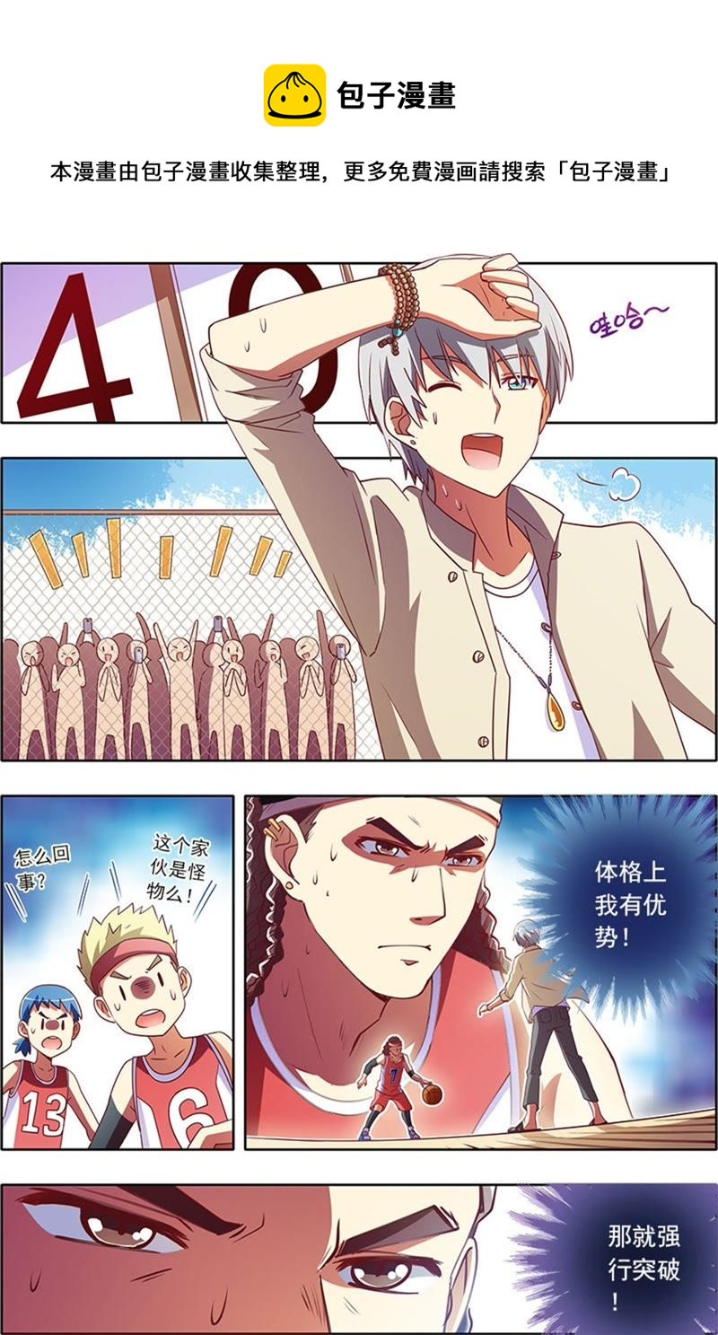第4话 隐形的翅膀6-第30话