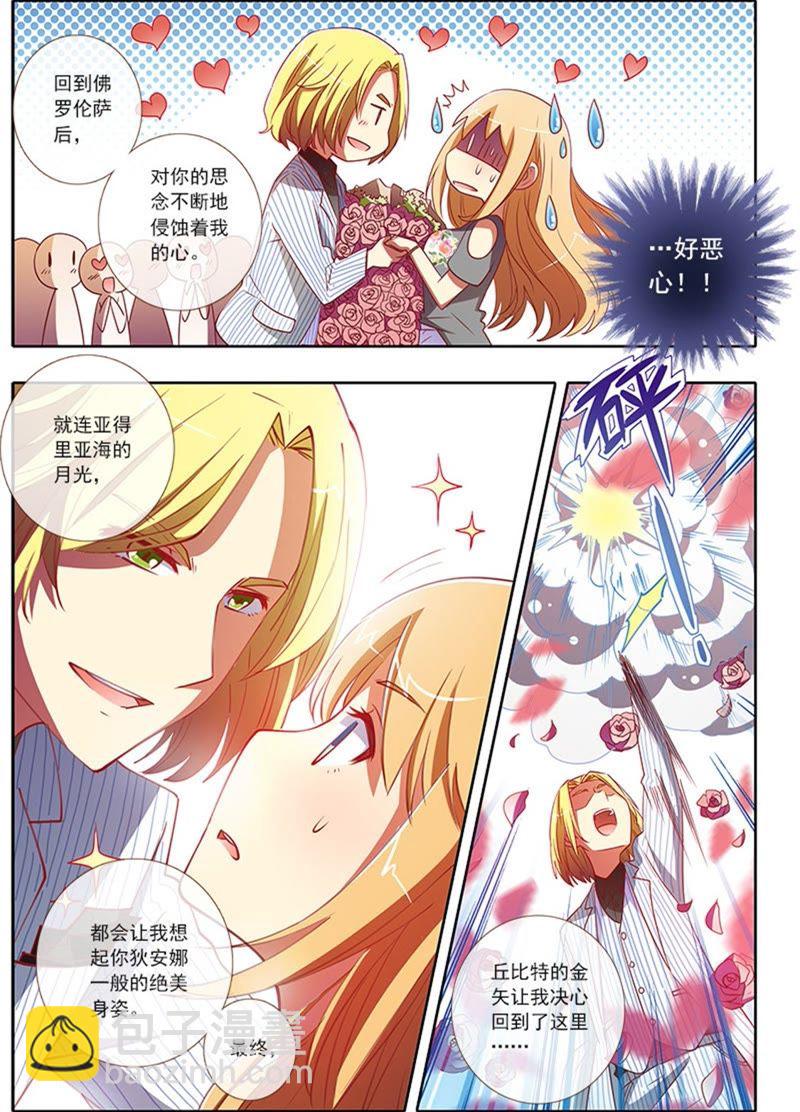 第4话 隐形的翅膀6-第30话