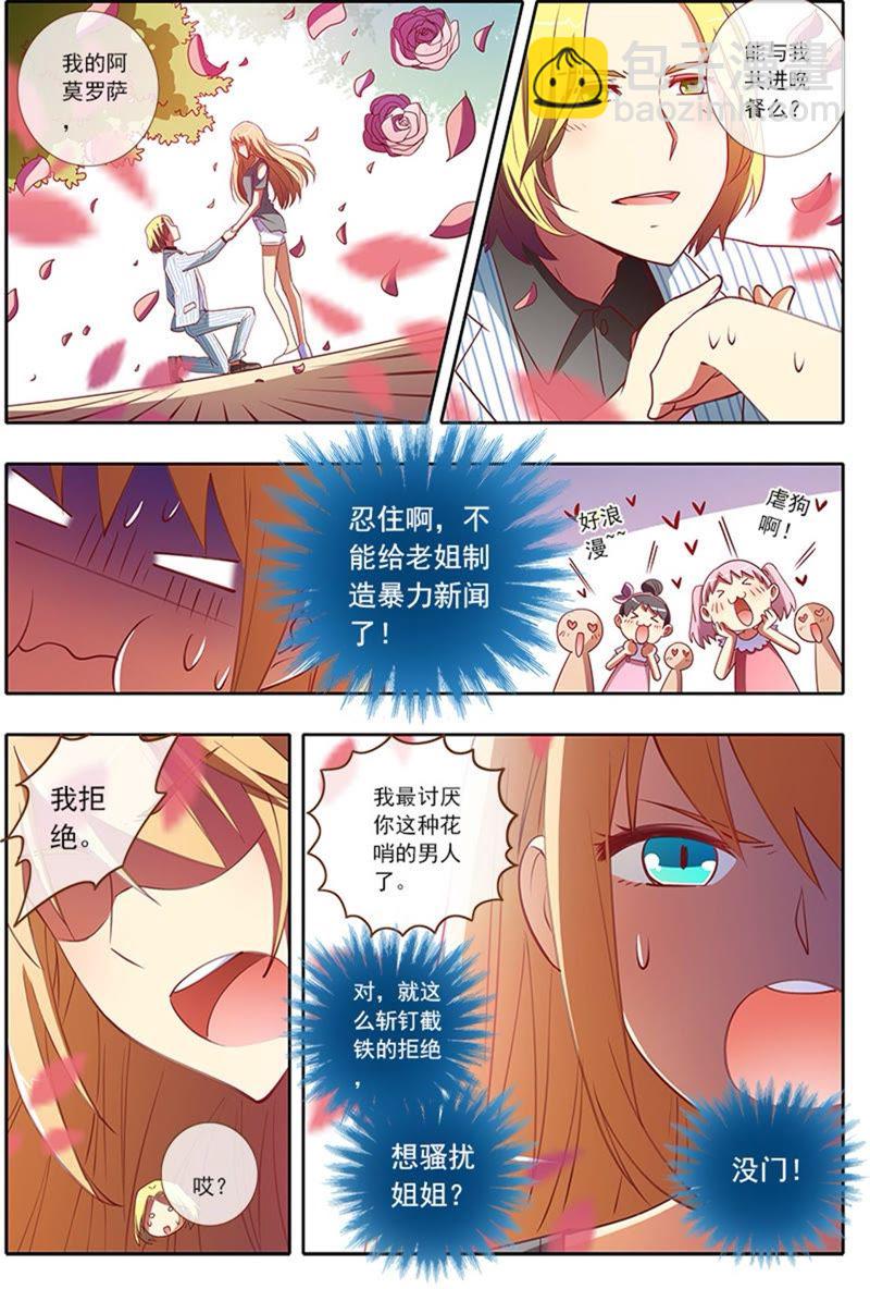 第4话 隐形的翅膀6-第30话