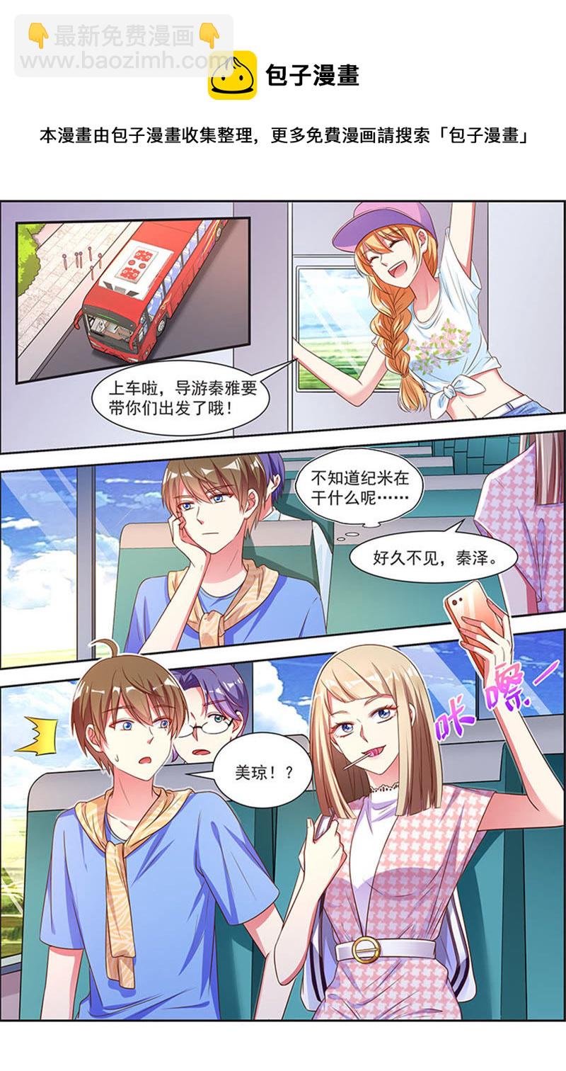 第21话 花开并蒂（03）-第292话