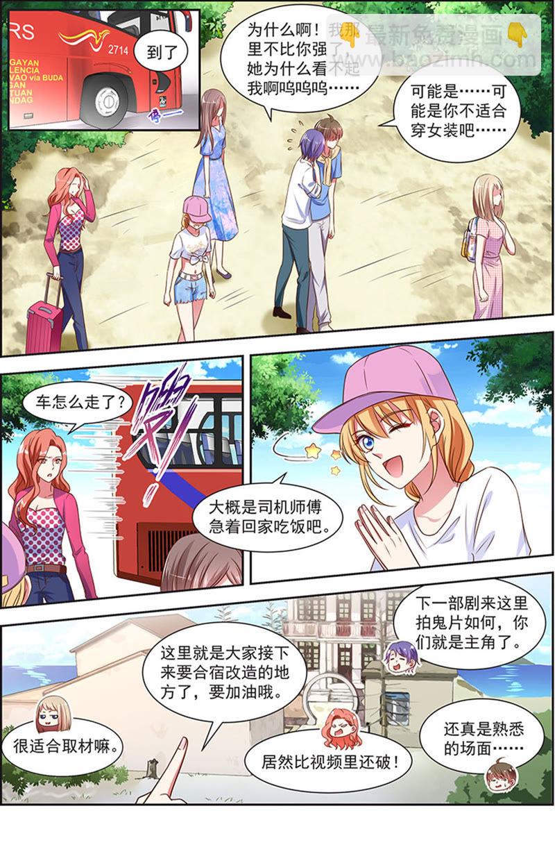 第21话 花开并蒂（03）-第292话
