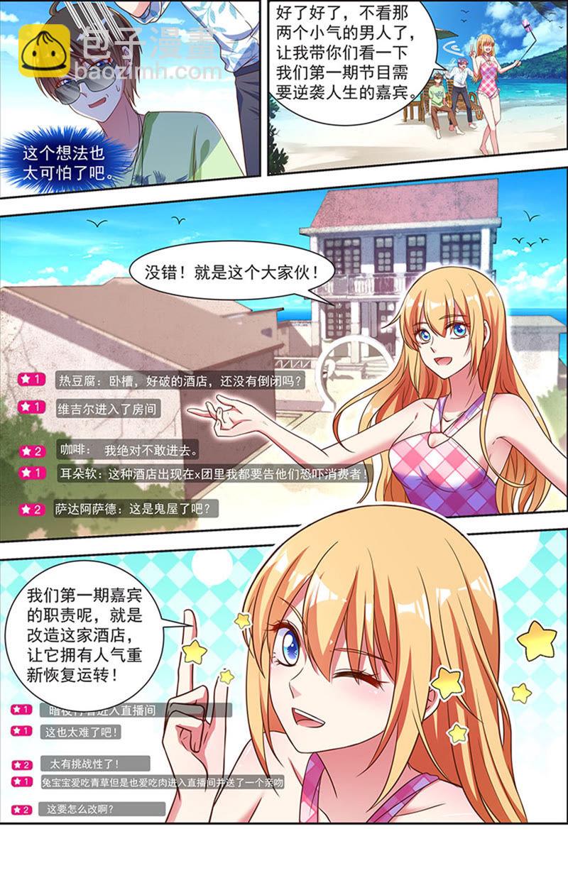 第21话 花开并蒂（03）-第292话