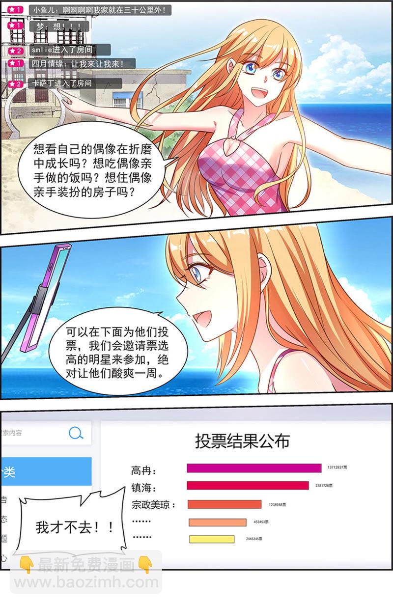 第21话 花开并蒂（03）-第292话