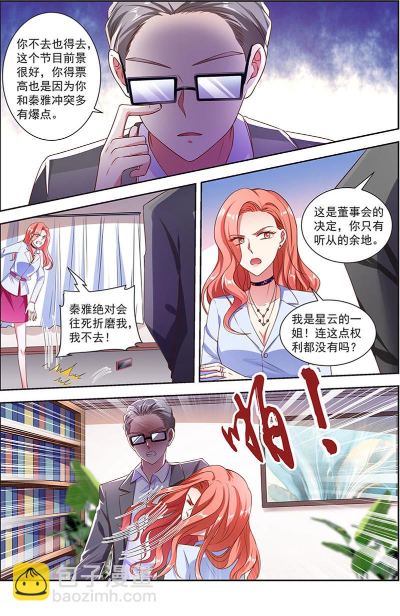 第21话 花开并蒂（03）-第292话