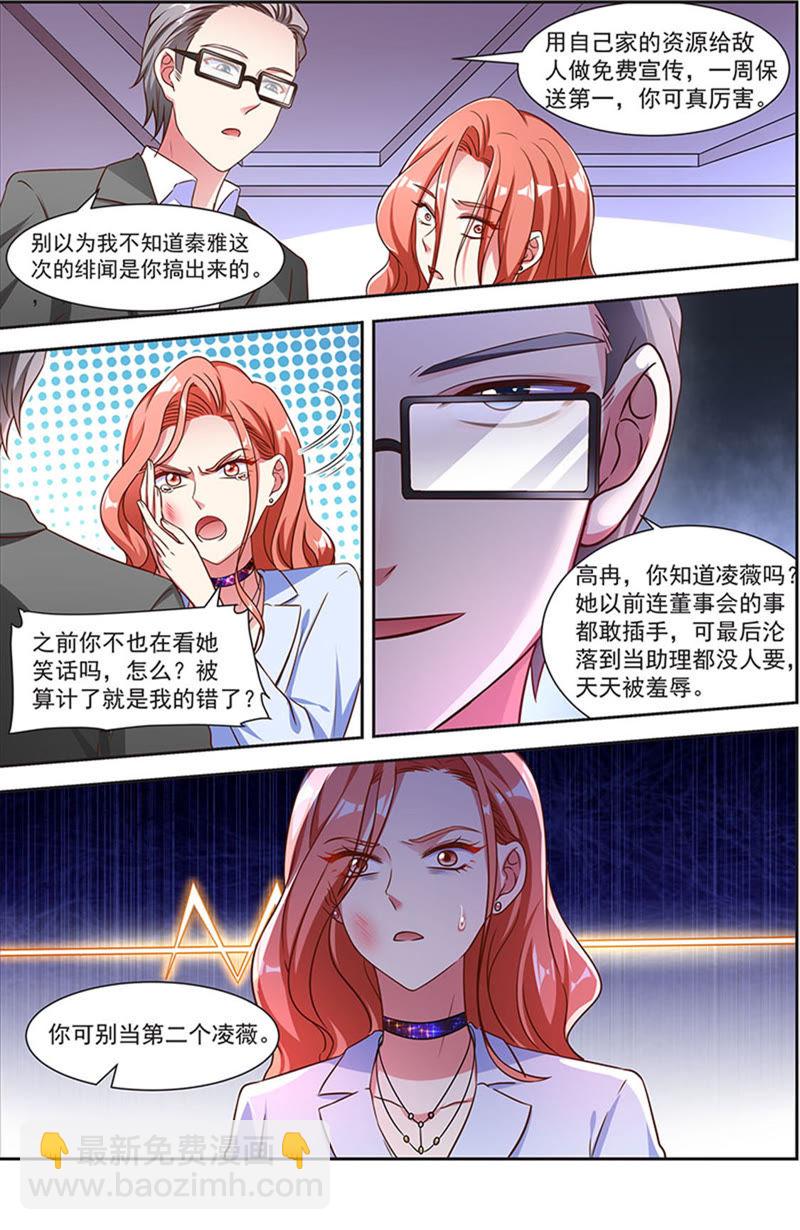 第21话 花开并蒂（03）-第292话