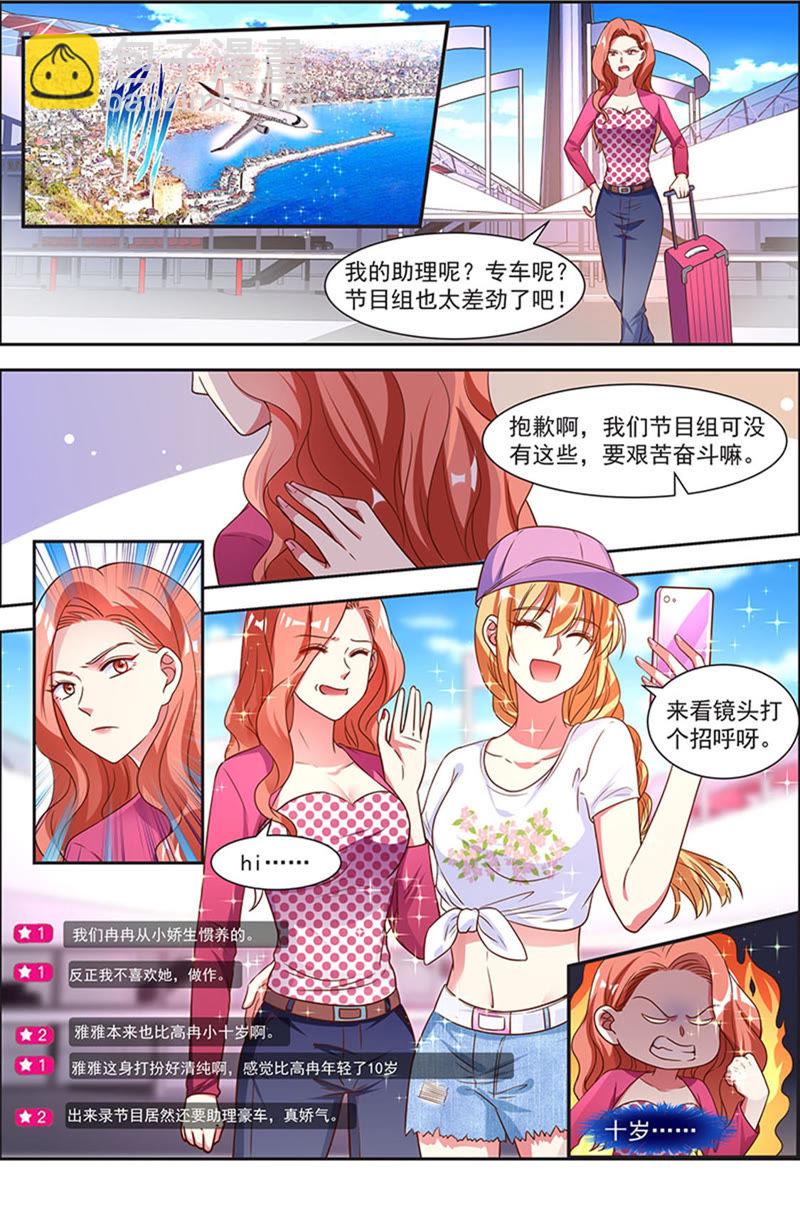第21话 花开并蒂（03）-第292话