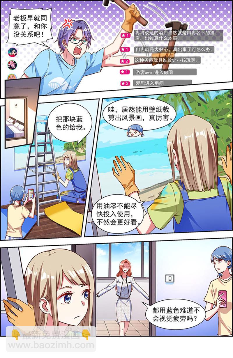 第21话 花开并蒂（05）-第294话