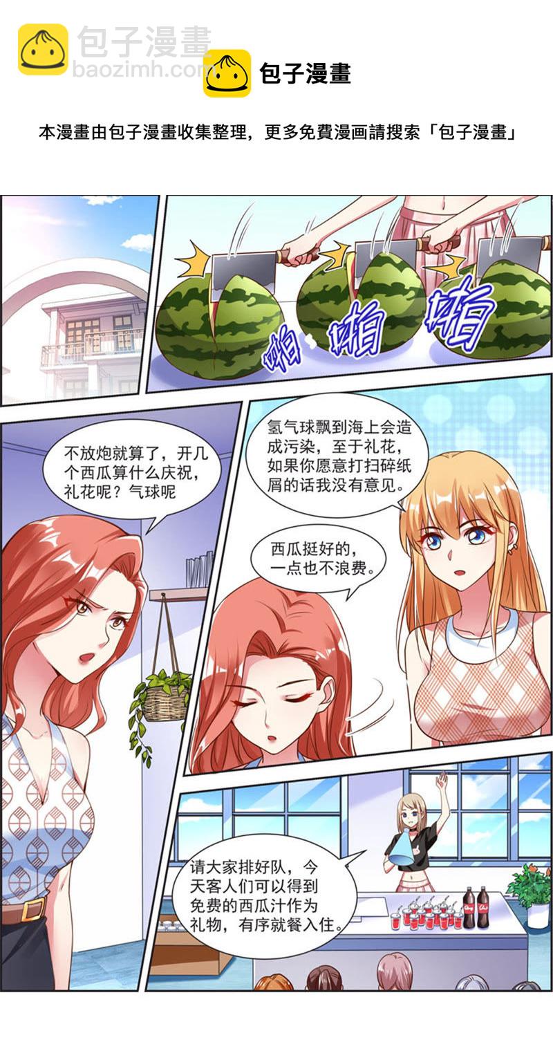 第21话 花开并蒂（07）-第296话