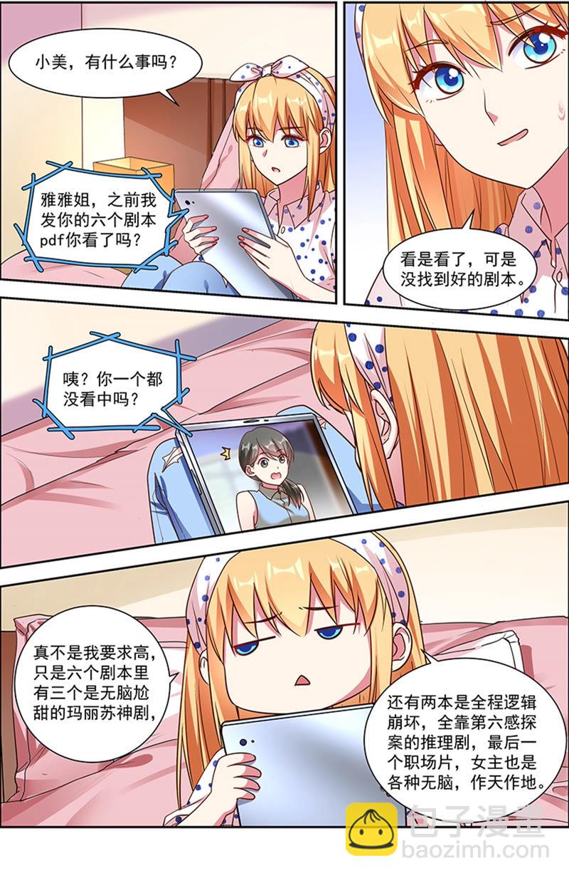 第21话 花开并蒂（11）-第300话