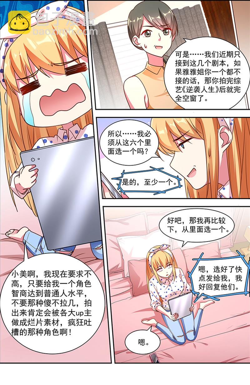 第21话 花开并蒂（11）-第300话