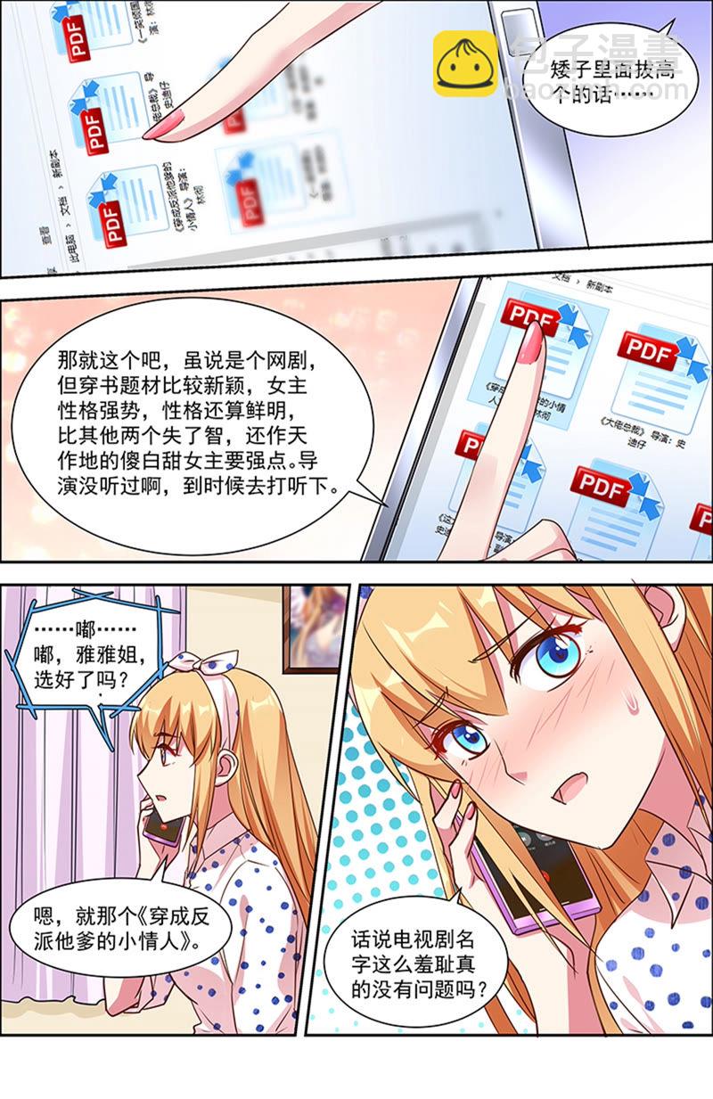 第21话 花开并蒂（11）-第300话