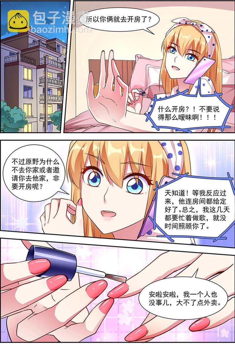 第21话 花开并蒂（11）-第300话