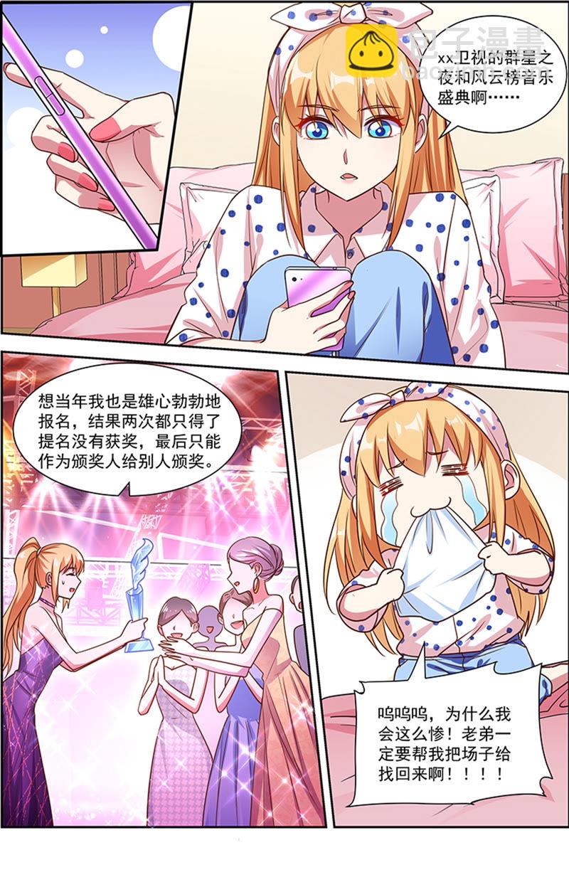 第21话 花开并蒂（11）-第300话