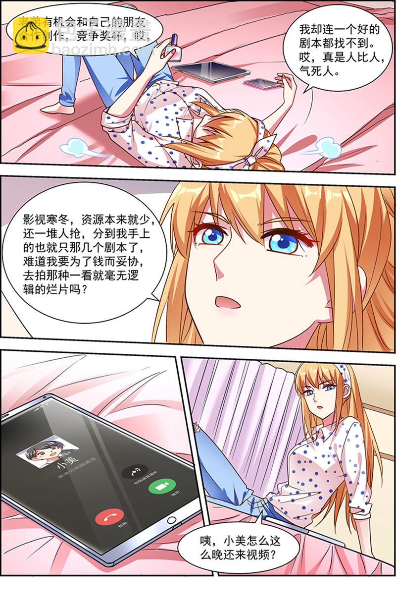 第21话 花开并蒂（11）-第300话