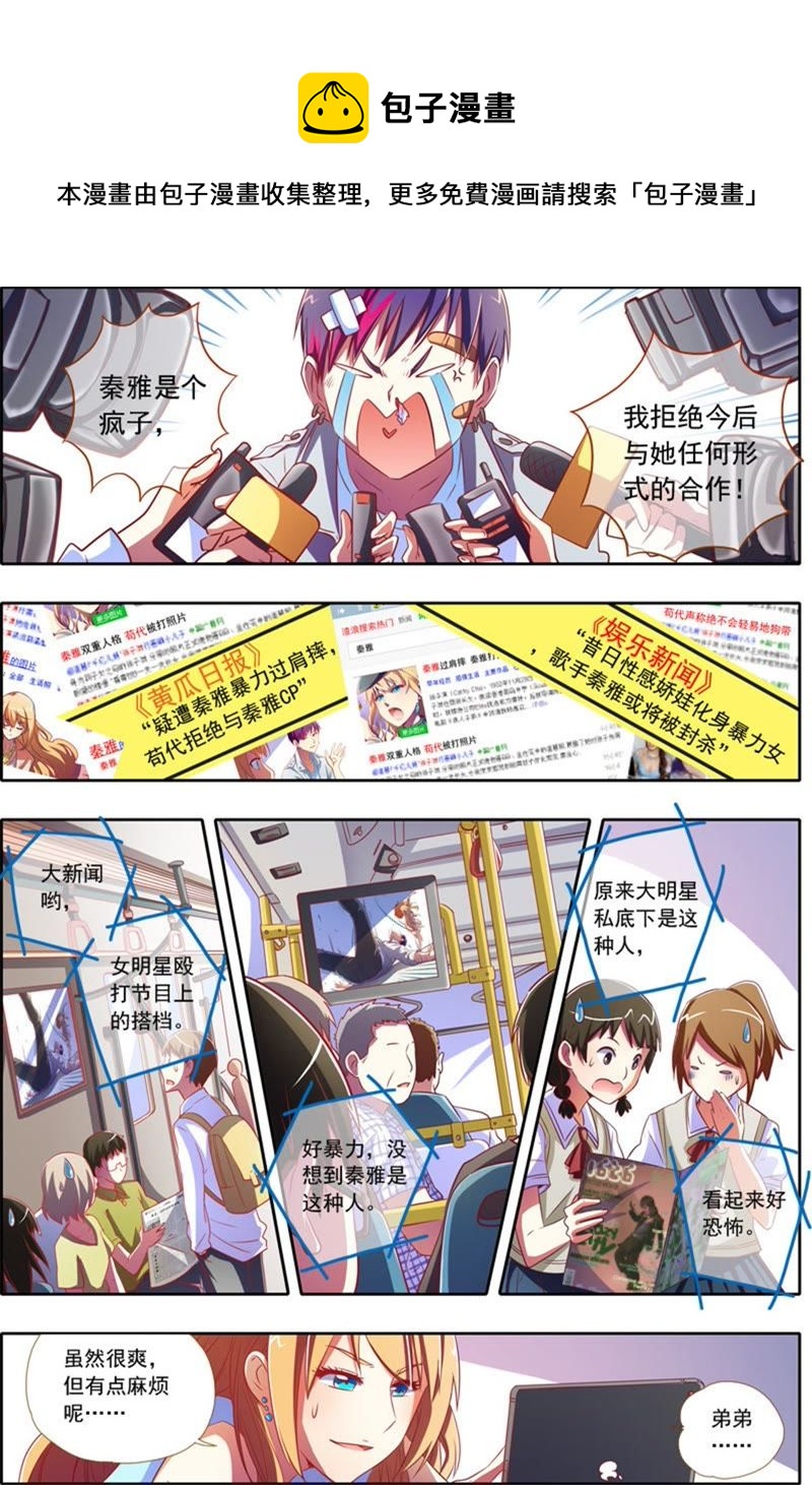 第1话男扮女装什么的太羞耻了4-第4话