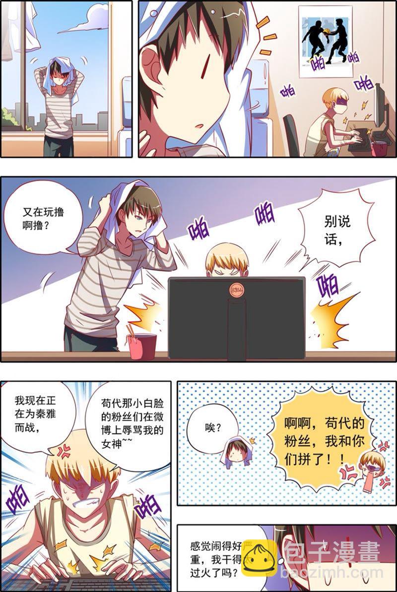 第1话男扮女装什么的太羞耻了4-第4话