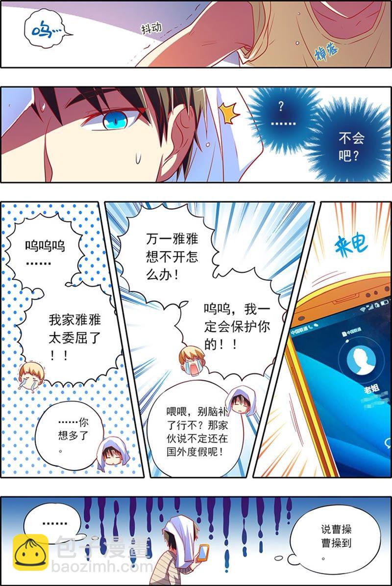 第1话男扮女装什么的太羞耻了4-第4话