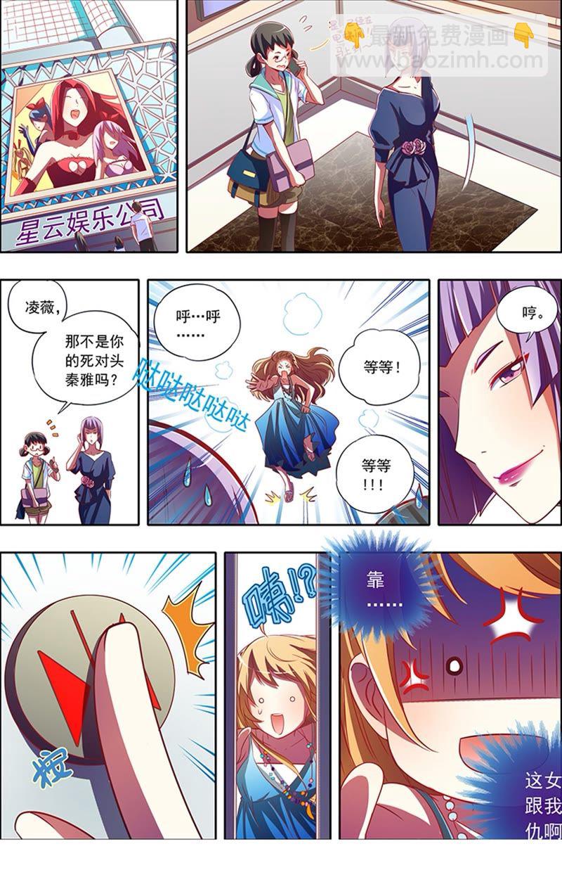 第1话男扮女装什么的太羞耻了4-第4话