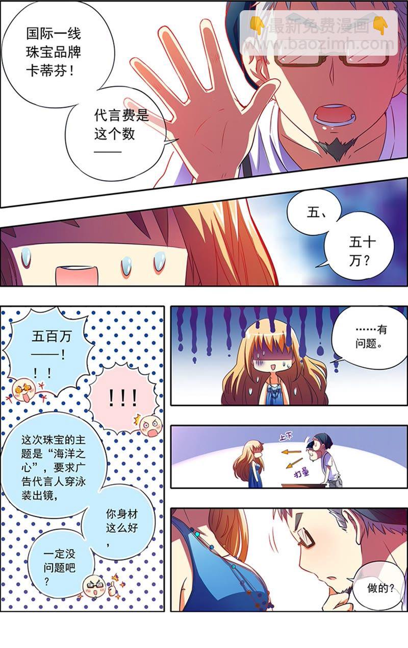 第1话男扮女装什么的太羞耻了4-第4话